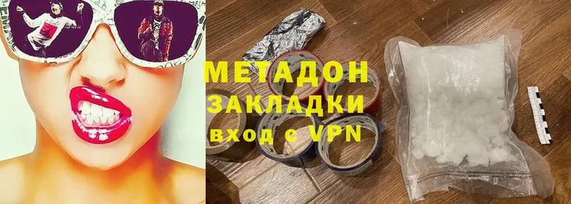 мега как войти  Бодайбо  Метадон methadone 